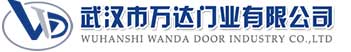 武汉市万达门业有限公司-电动卷帘门-工业门,临城镇快速卷帘门,临城镇堆积门