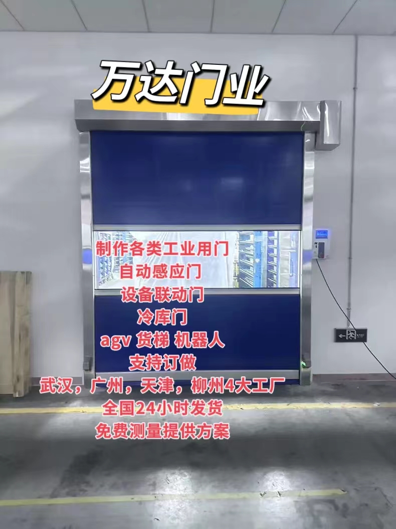 临城镇货梯联动PVC快速门