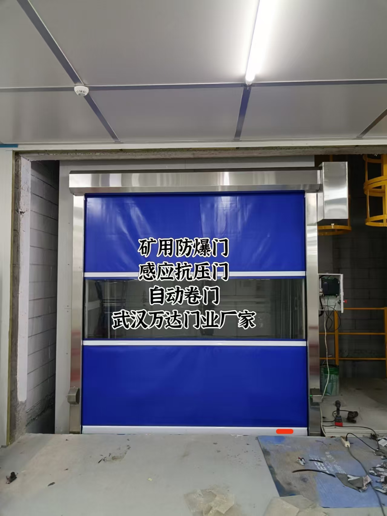 临城镇电动快速风门