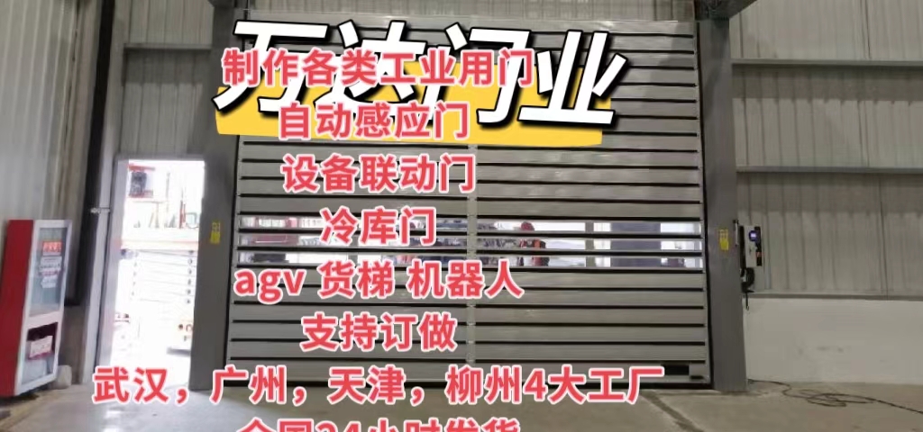临城镇防爆电动卷帘门（镀锌）